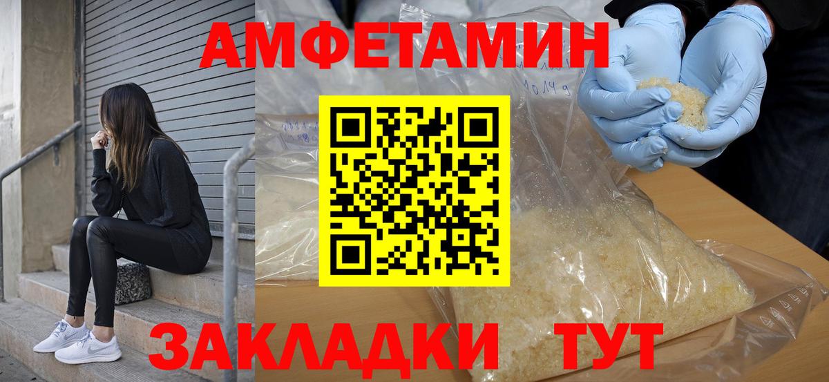 Amphetamine Premium Истра