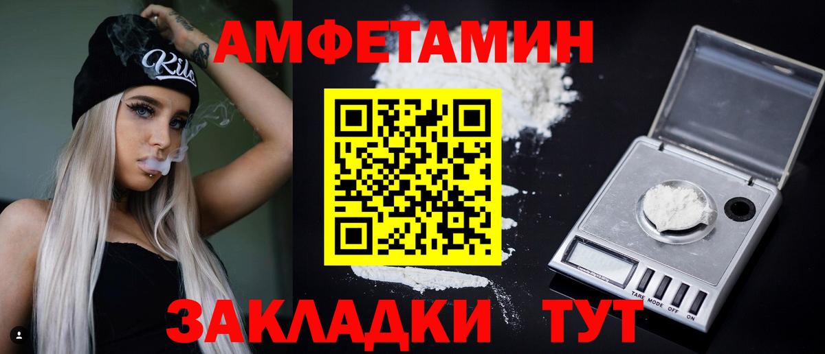 АМФЕТАМИН Розовый  Вход с VPN  Amphetamine  Истра 