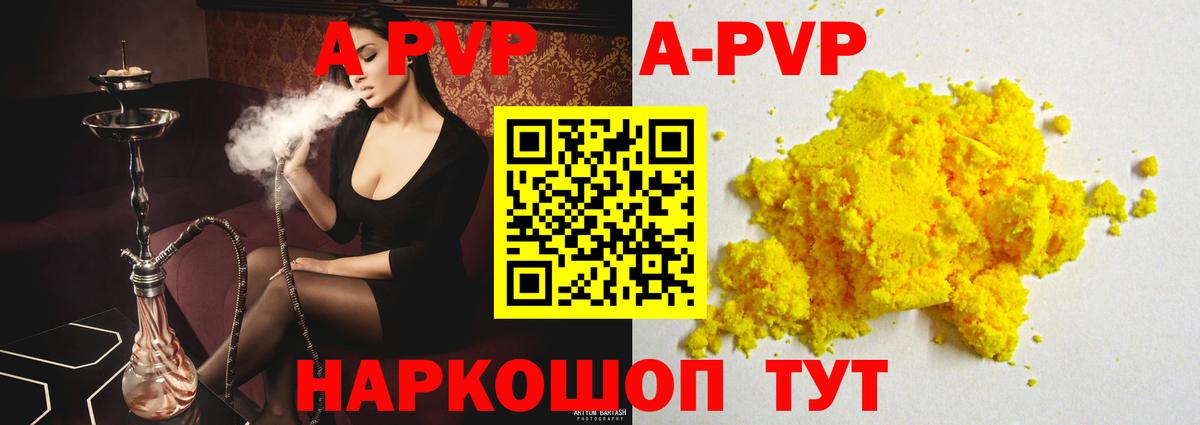 Alpha-PVP мука Истра