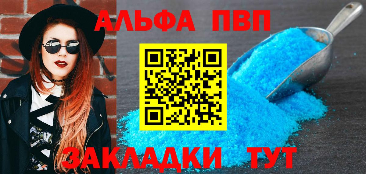 A-PVP VHQ  А ПВП мука  Вход с VPN  Истра  Alpha-PVP Crystall 
