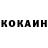 КОКАИН Fish Scale Paren_s_bloka