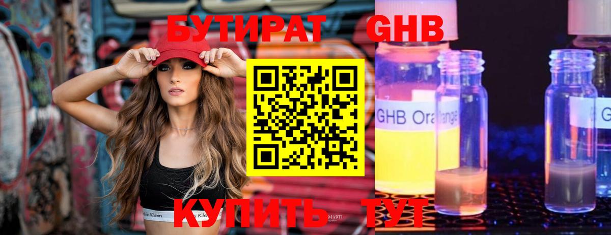 Истра  Бутират 99%  Вход с VPN 