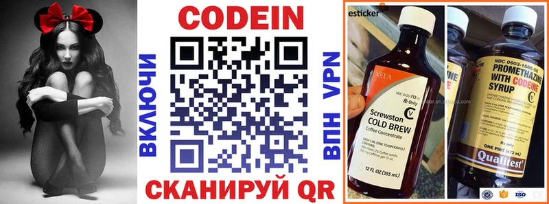 Кодеиновый сироп Lean напиток Lean (лин)  купить наркотик  OMG маркетплейс  Истра 
