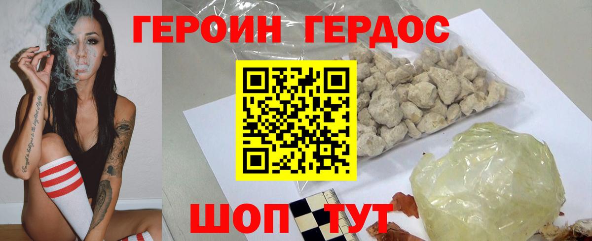 Истра  ГЕРОИН Heroin  Вход с VPN 