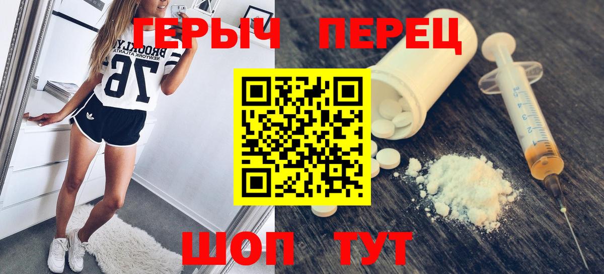 Героин хмурый Истра
