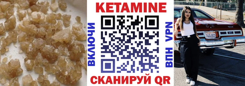 КЕТАМИН ketamine Истра