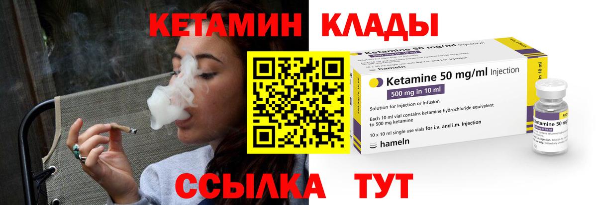 Кетамин ketamine  мега зеркало  Вход с VPN  Истра  darknet Telegram  КЕТАМИН ketamine 
