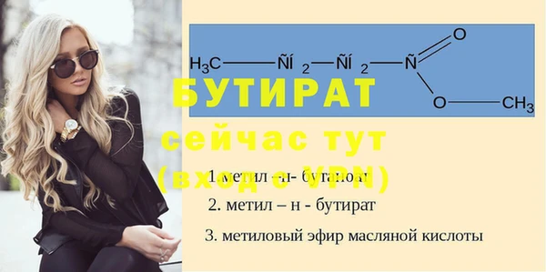 молекула духа Гусь-Хрустальный