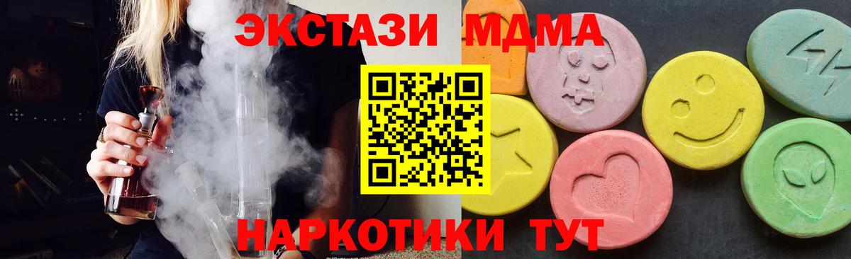 МДМА VHQ Истра