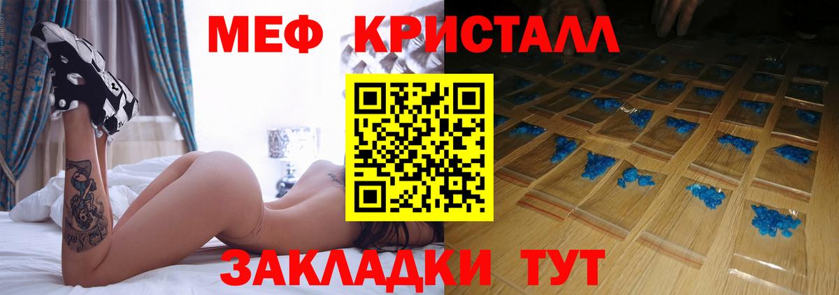 МЯУ-МЯУ VHQ  Вход с VPN  МЕФ  Истра  ссылка на мегу маркетплейс  МЕФ mephedrone 