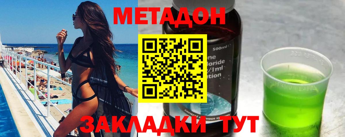 МЕТАДОН VHQ  Метадон VHQ  ОМГ ОМГ зеркало  Вход с VPN  сайты даркнета телеграм  Истра 