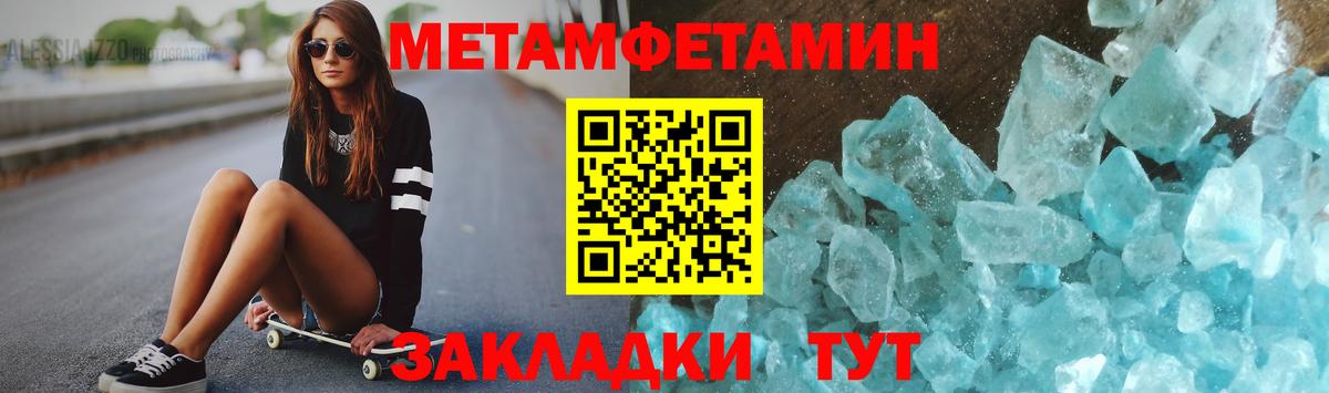 Первитин  Метамфетамин мет  Метамфетамин мет  Вход с VPN  Истра 