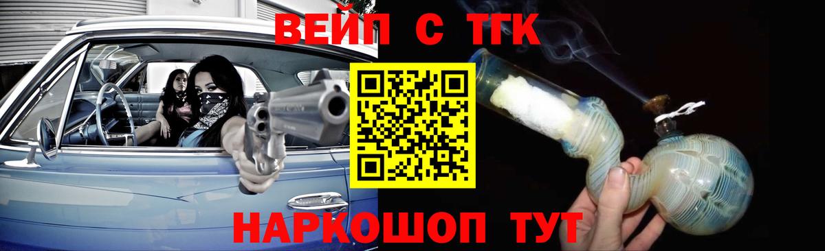 Дистиллят ТГК концентрат Истра